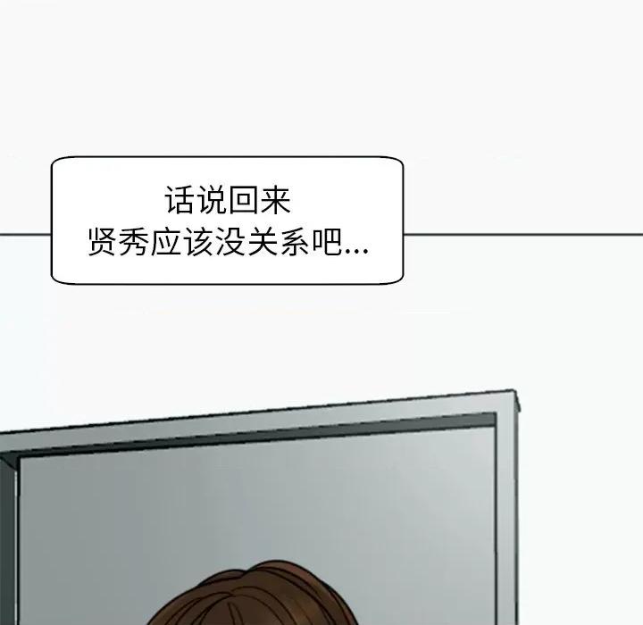 现成老爸 上门老爸-12 上门老爸 第101页