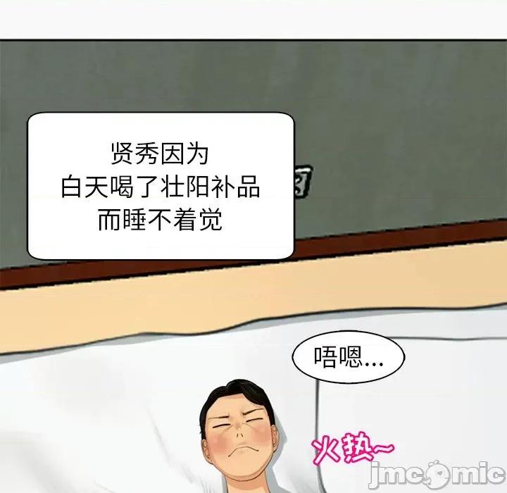 现成老爸 上门老爸-12 上门老爸 第110页
