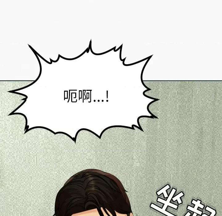 现成老爸 上门老爸-12 上门老爸 第114页