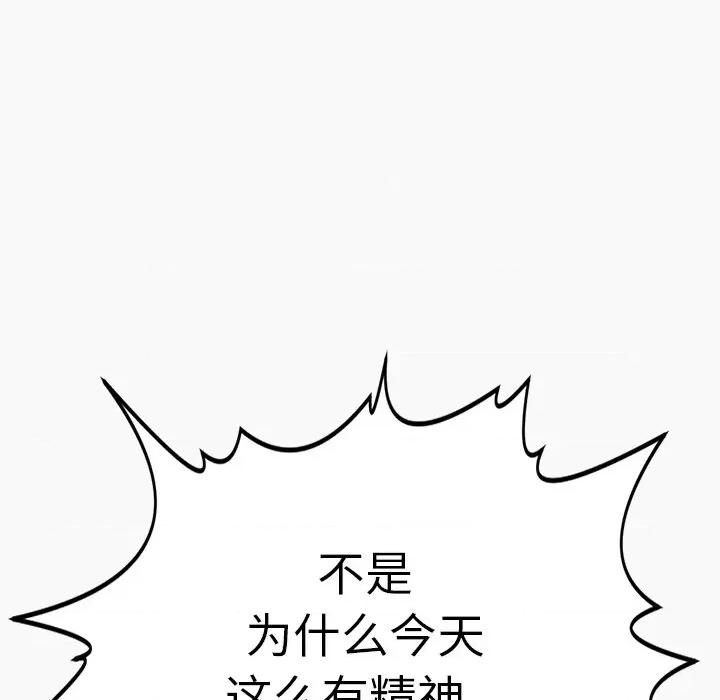 现成老爸 上门老爸-12 上门老爸 第117页