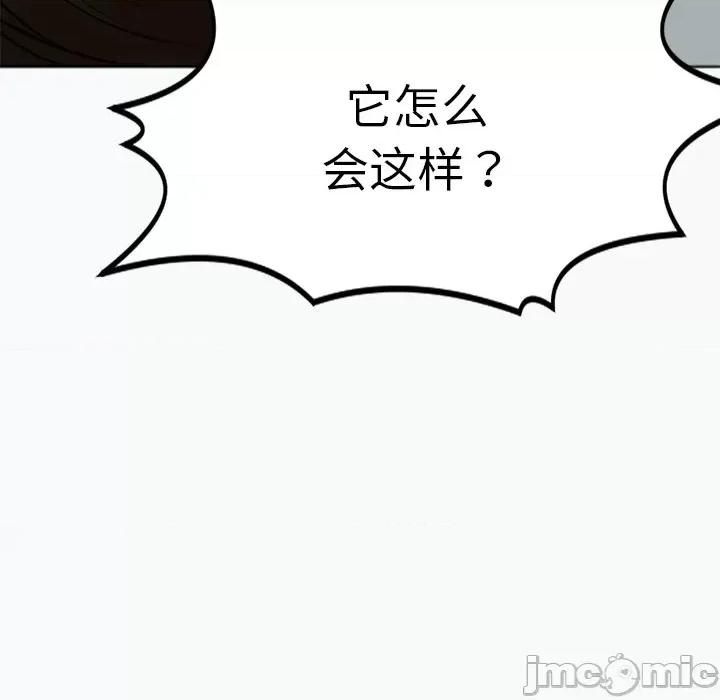 现成老爸 上门老爸-12 上门老爸 第120页