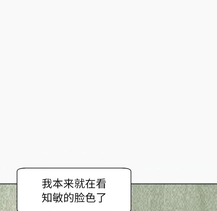现成老爸 上门老爸-12 上门老爸 第122页