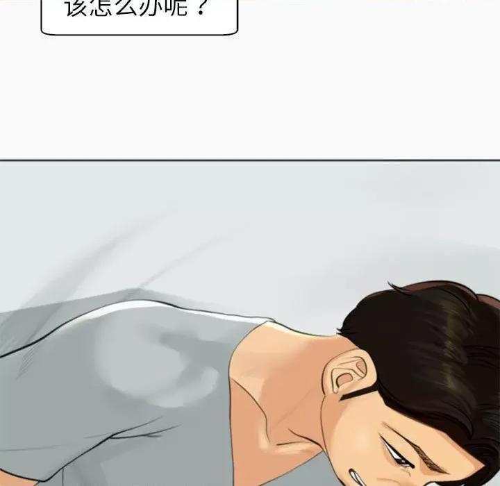 现成老爸 上门老爸-12 上门老爸 第126页