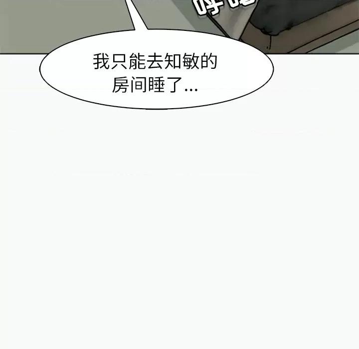 现成老爸 上门老爸-12 上门老爸 第157页