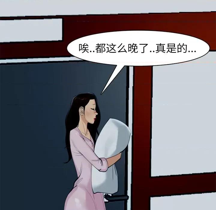 现成老爸 上门老爸-12 上门老爸 第159页
