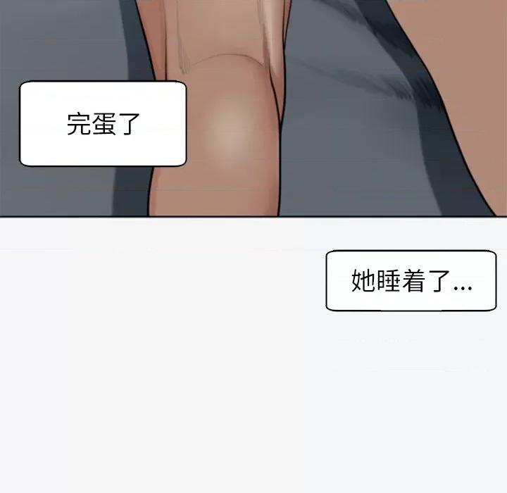 现成老爸 上门老爸-12 上门老爸 第191页