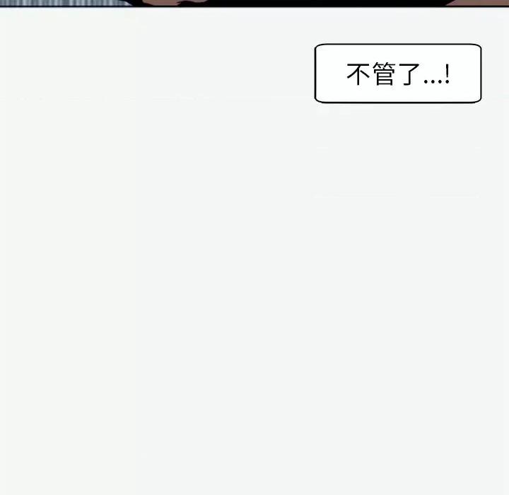 现成老爸 上门老爸-12 上门老爸 第197页