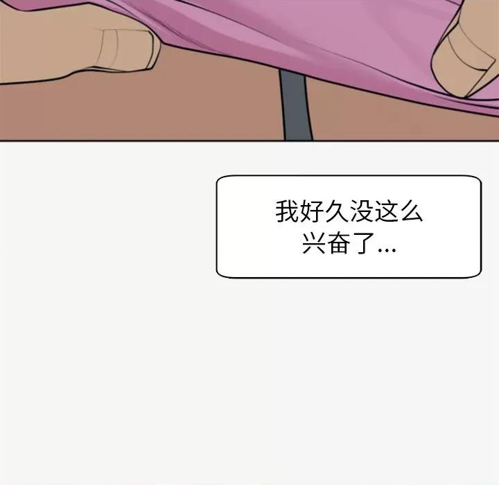 现成老爸 上门老爸-12 上门老爸 第219页