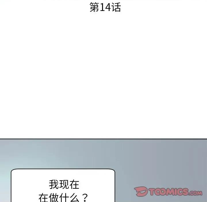 现成老爸 上门老爸-第 14 话 上门老爸 第6页