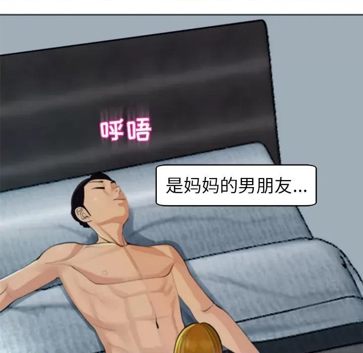现成老爸 上门老爸-第 14 话 上门老爸 第12页