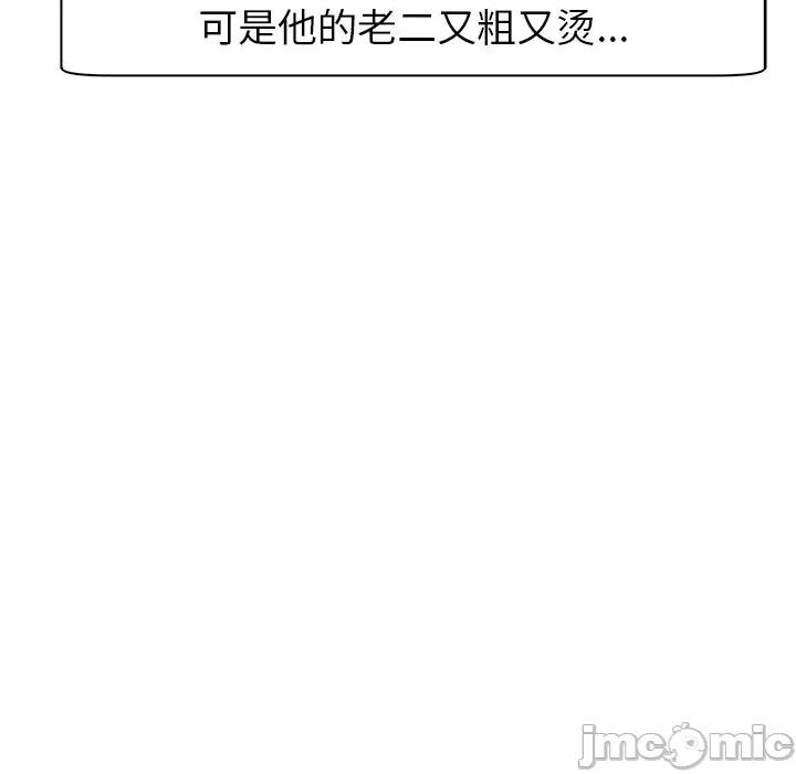 现成老爸 上门老爸-第 14 话 上门老爸 第15页