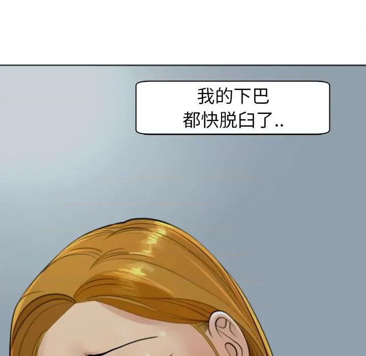 现成老爸 上门老爸-第 14 话 上门老爸 第16页