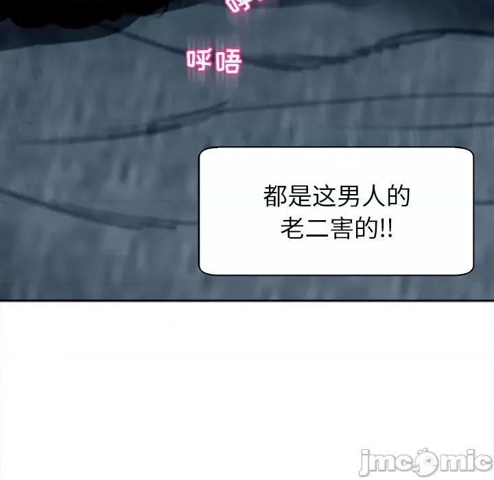 现成老爸 上门老爸-第 14 话 上门老爸 第30页