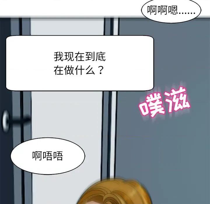 现成老爸 上门老爸-第 14 话 上门老爸 第44页