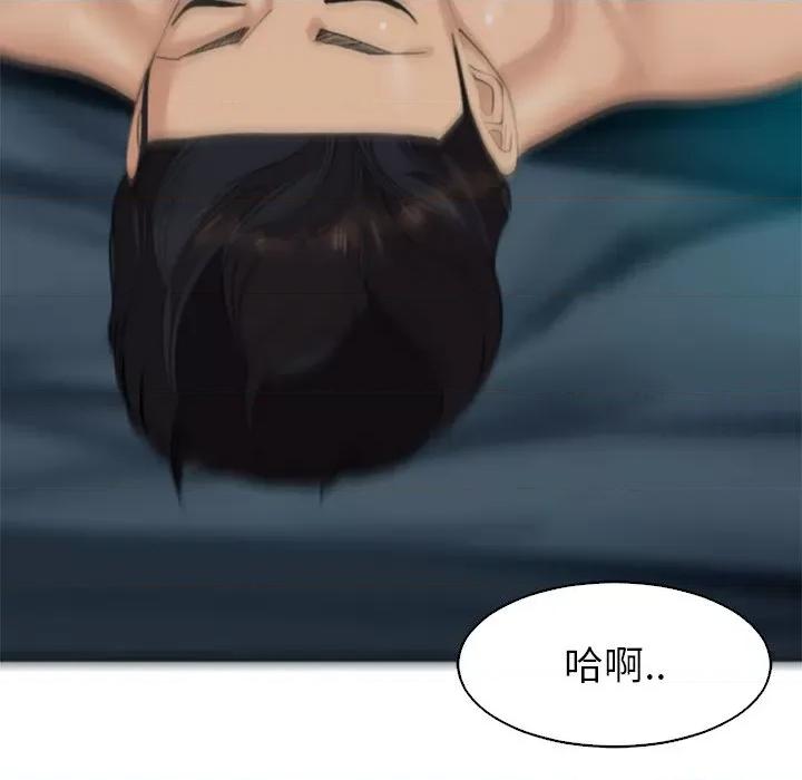 现成老爸 上门老爸-第 14 话 上门老爸 第47页
