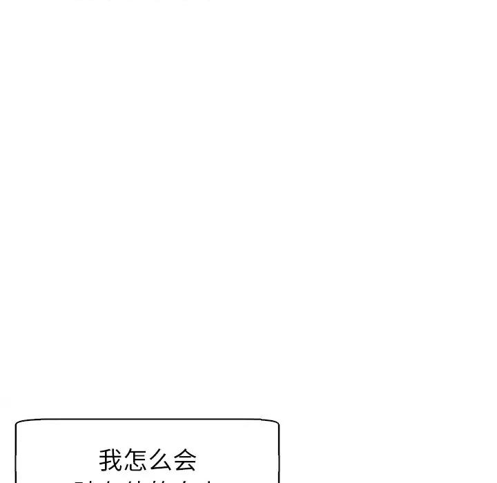 现成老爸 上门老爸-第 14 话 上门老爸 第48页