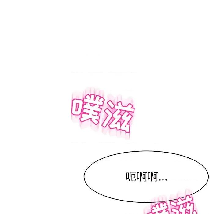 现成老爸 上门老爸-第 14 话 上门老爸 第52页