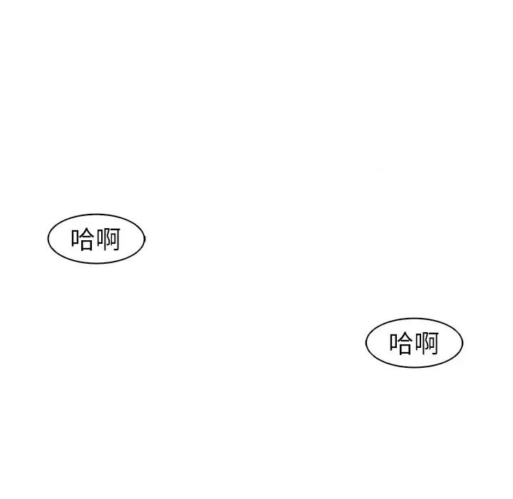 现成老爸 上门老爸-第 14 话 上门老爸 第62页