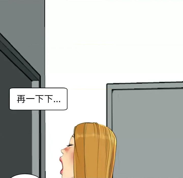 现成老爸 上门老爸-第 14 话 上门老爸 第76页