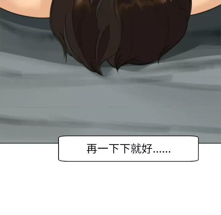 现成老爸 上门老爸-第 14 话 上门老爸 第79页