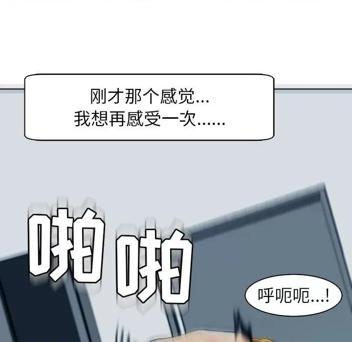 现成老爸 上门老爸-第 14 话 上门老爸 第81页