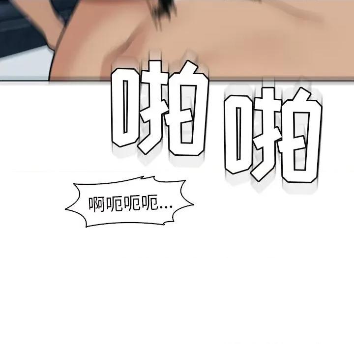 现成老爸 上门老爸-第 14 话 上门老爸 第83页