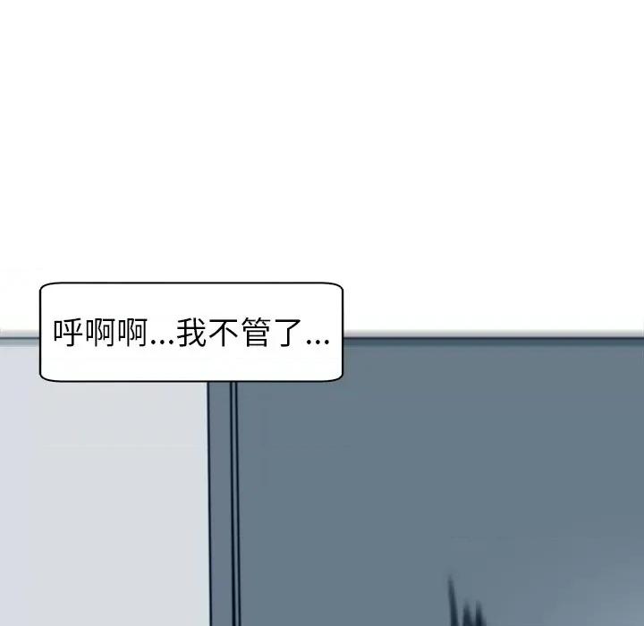 现成老爸 上门老爸-第 14 话 上门老爸 第84页