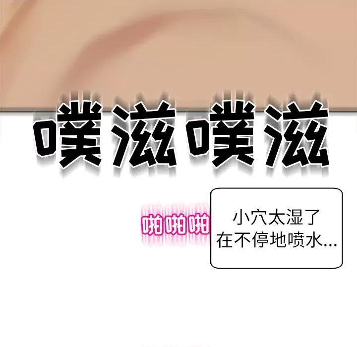 现成老爸 上门老爸-第 14 话 上门老爸 第87页