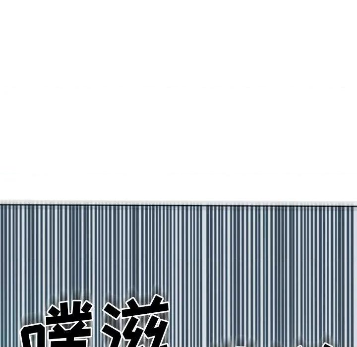 现成老爸 上门老爸-第 14 话 上门老爸 第88页