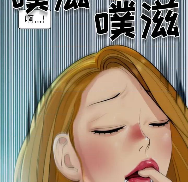 现成老爸 上门老爸-第 14 话 上门老爸 第89页