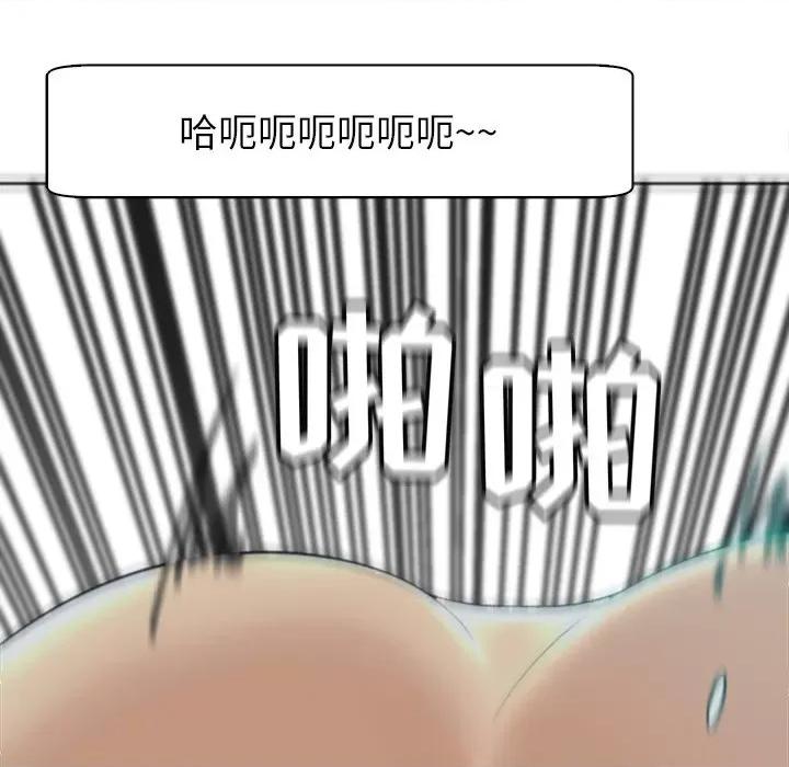 现成老爸 上门老爸-第 14 话 上门老爸 第94页