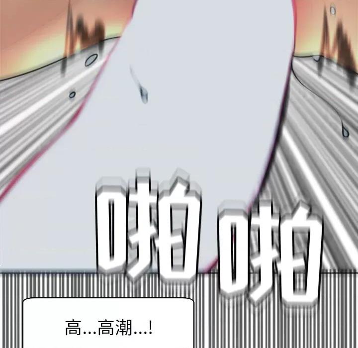 现成老爸 上门老爸-第 14 话 上门老爸 第96页