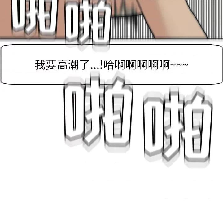 现成老爸 上门老爸-第 14 话 上门老爸 第99页
