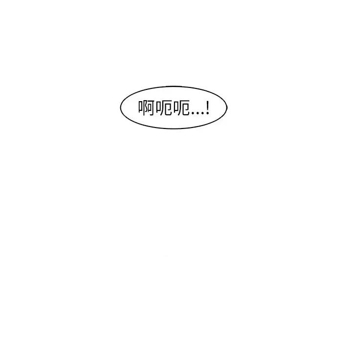 现成老爸 上门老爸-第 14 话 上门老爸 第112页