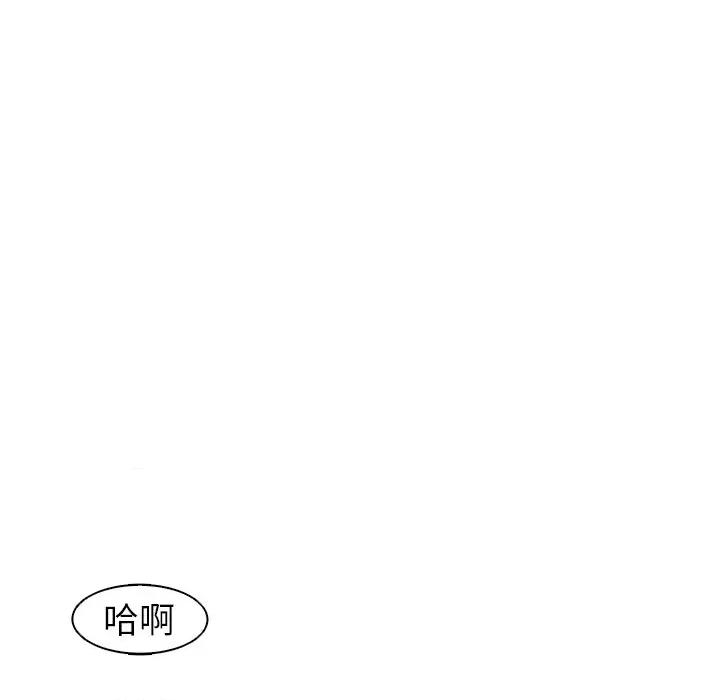 现成老爸 上门老爸-第 14 话 上门老爸 第116页