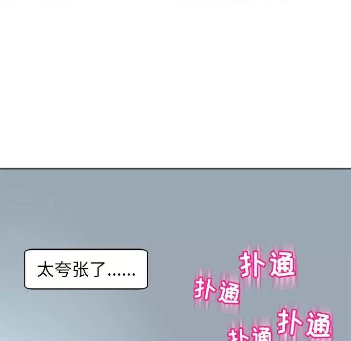 现成老爸 上门老爸-第 14 话 上门老爸 第117页