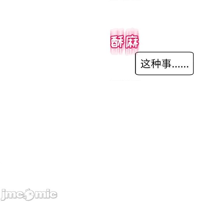 现成老爸 上门老爸-第 14 话 上门老爸 第120页