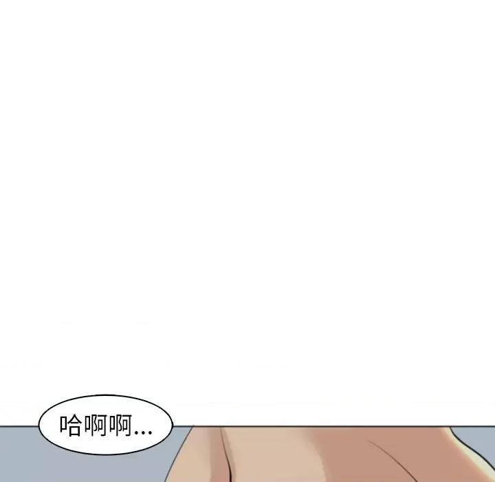 现成老爸 上门老爸-第 14 话 上门老爸 第121页