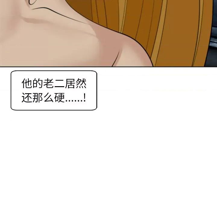 现成老爸 上门老爸-第 14 话 上门老爸 第138页