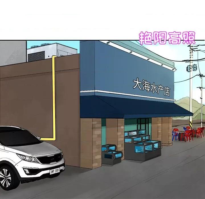 现成老爸 上门老爸-第 14 话 上门老爸 第157页