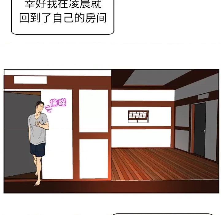 现成老爸 上门老爸-第 14 话 上门老爸 第163页
