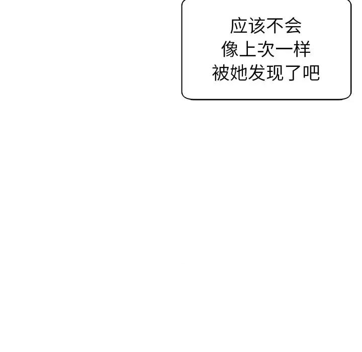 现成老爸 上门老爸-第 14 话 上门老爸 第164页