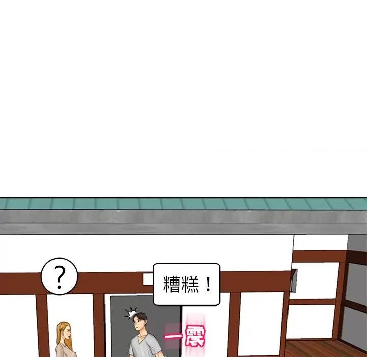 现成老爸 上门老爸-第 14 话 上门老爸 第166页