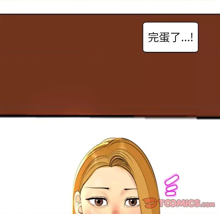 现成老爸 上门老爸-第 14 话 上门老爸 第168页