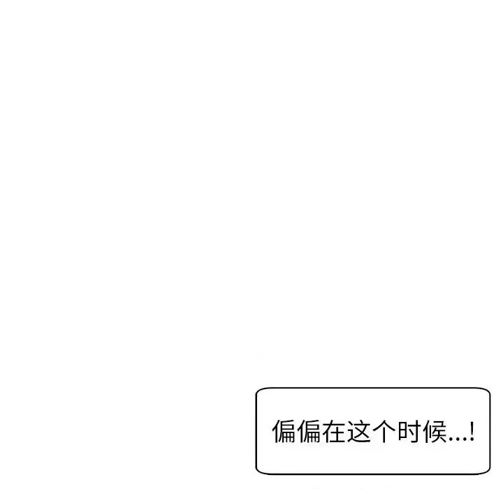 现成老爸 上门老爸-第 14 话 上门老爸 第174页