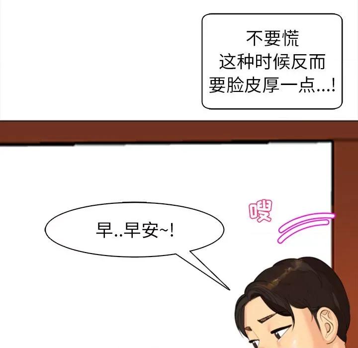 现成老爸 上门老爸-第 14 话 上门老爸 第179页
