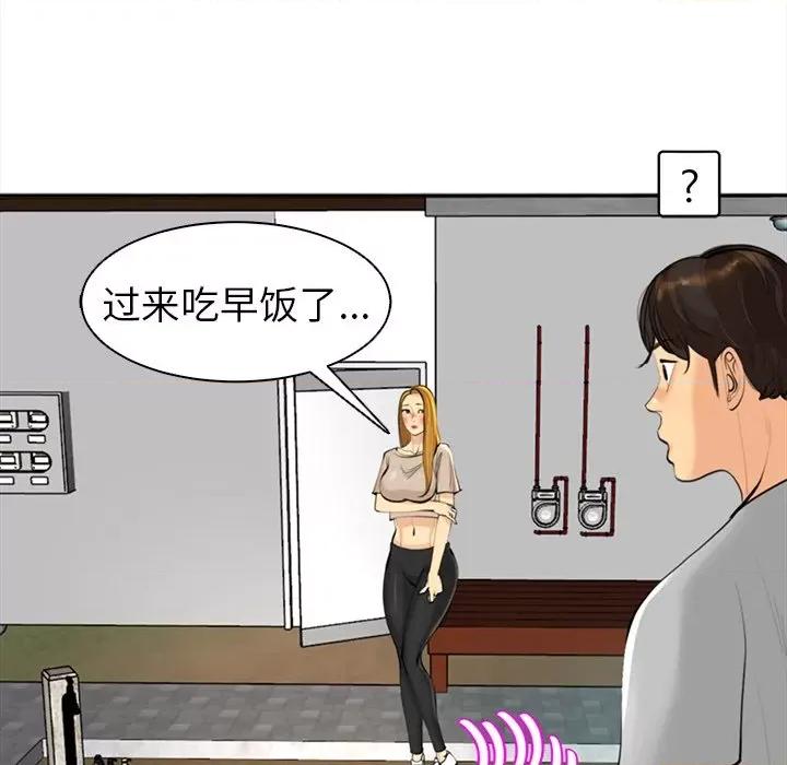 现成老爸 上门老爸-第 14 话 上门老爸 第187页