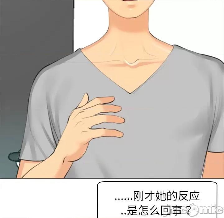 现成老爸 上门老爸-第 14 话 上门老爸 第190页