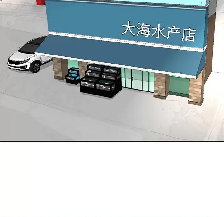 现成老爸 上门老爸-第 14 话 上门老爸 第193页