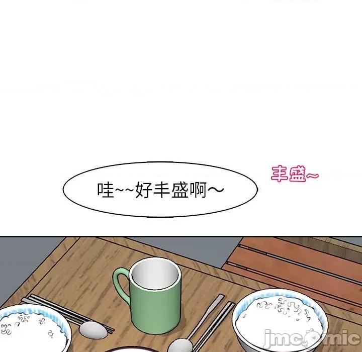 现成老爸 上门老爸-第 14 话 上门老爸 第195页